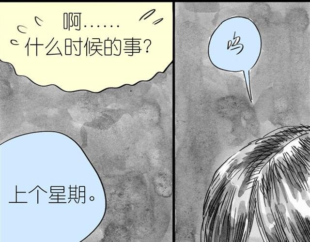 第7话 还是悄悄走掉吧