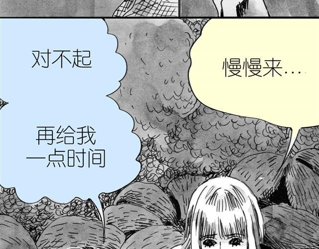 第7话 还是悄悄走掉吧