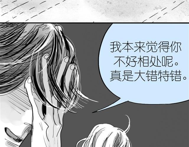 第7话 还是悄悄走掉吧