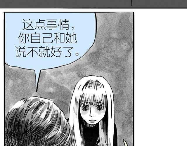 第7话 还是悄悄走掉吧