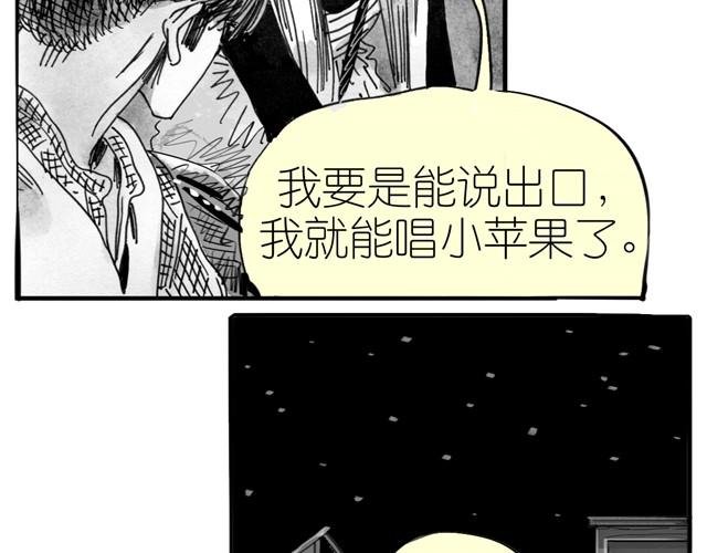 第7话 还是悄悄走掉吧