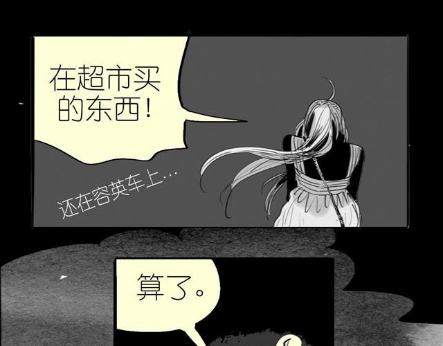 第7话 还是悄悄走掉吧