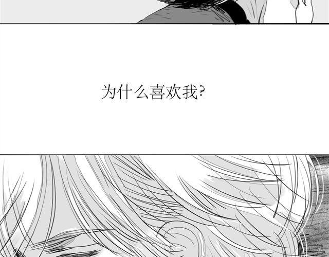 第71话 我根本不值得被爱