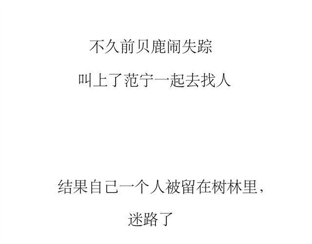 第72话 无视我的二姐却穿了我的鞋
