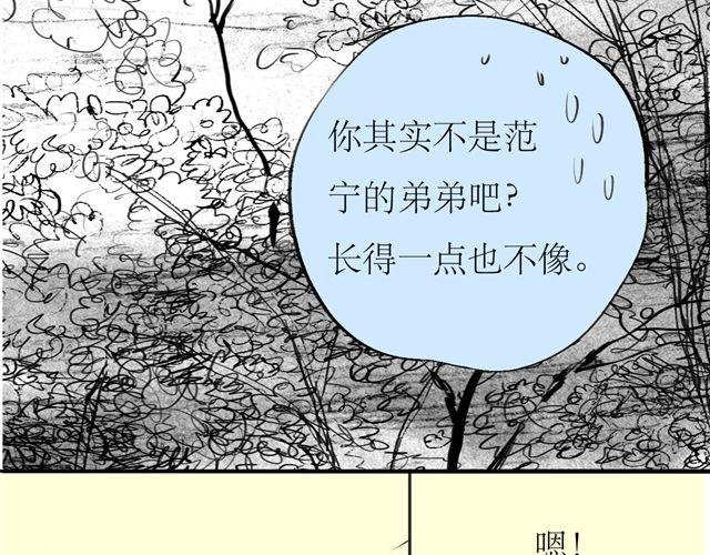 第72话 无视我的二姐却穿了我的鞋