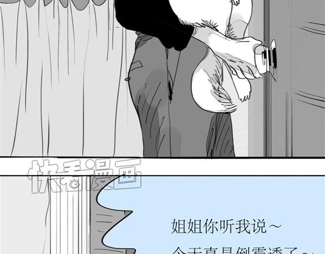 第72话 无视我的二姐却穿了我的鞋