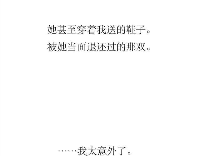 第72话 无视我的二姐却穿了我的鞋