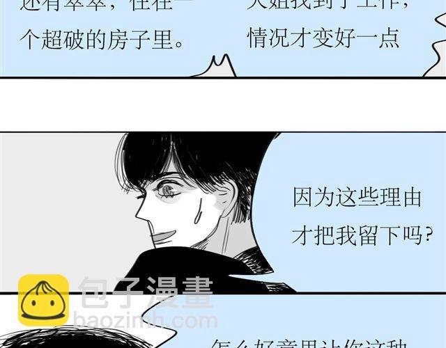 第73话 和二姐聊天后，感觉微妙。
