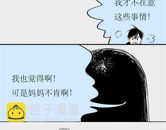 第73话 和二姐聊天后，感觉微妙。
