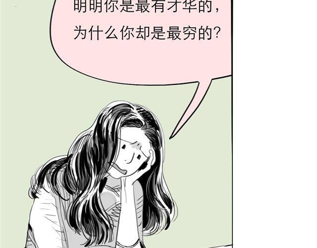 第74话 变成人的阿汪，老得好快
