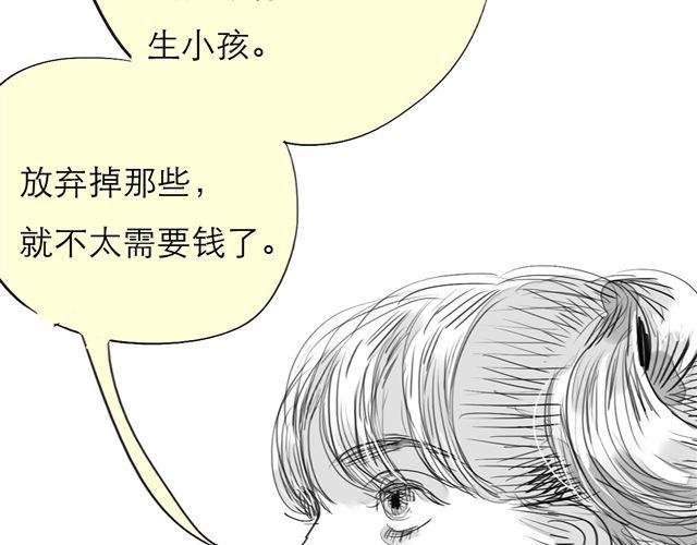 第74话 变成人的阿汪，老得好快