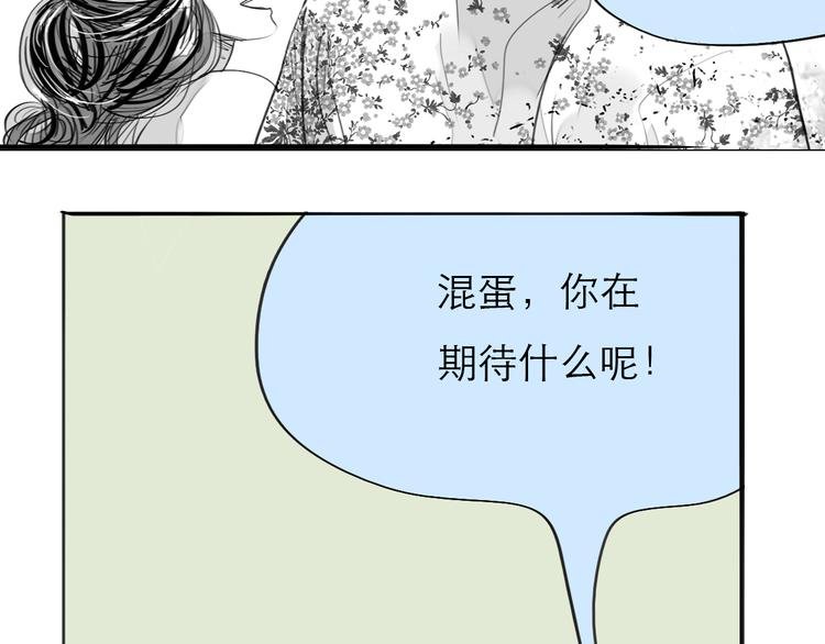 第77话 说什么“我爱你”，明明是你甩了我啊！