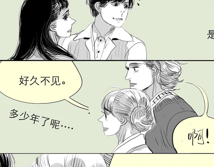 第77话 说什么“我爱你”，明明是你甩了我啊！