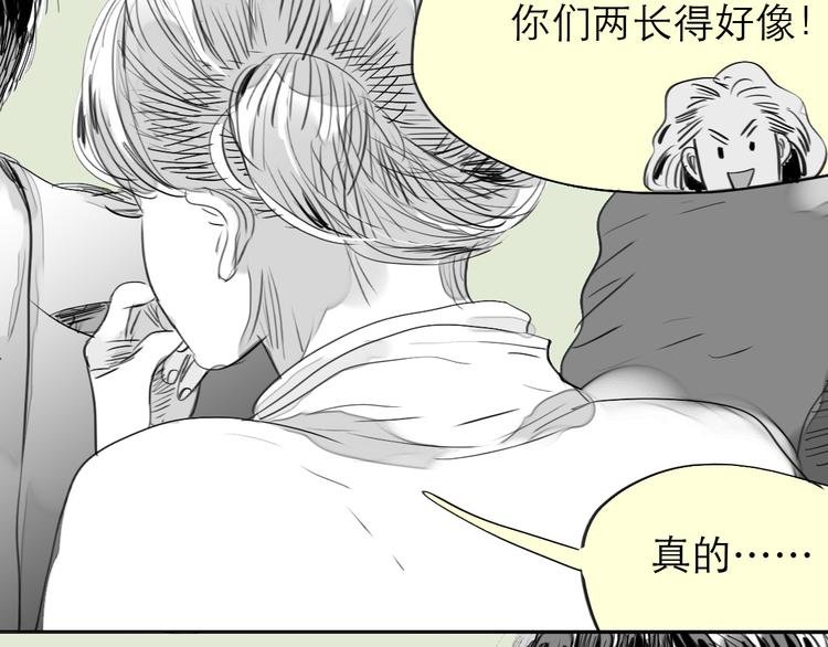 第77话 说什么“我爱你”，明明是你甩了我啊！