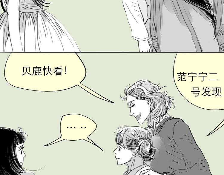 第77话 说什么“我爱你”，明明是你甩了我啊！