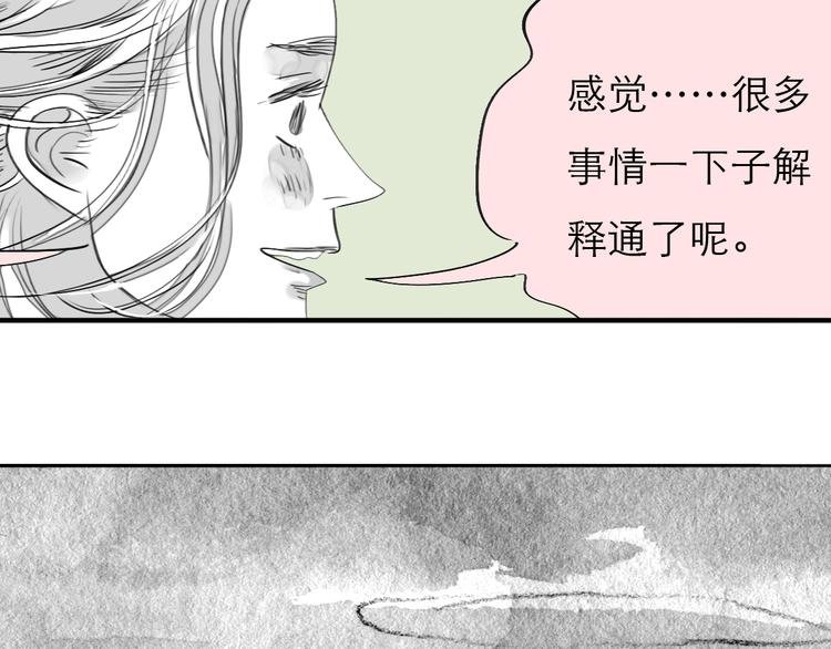 第77话 说什么“我爱你”，明明是你甩了我啊！