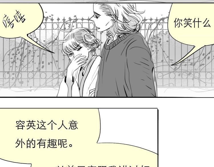 第77话 说什么“我爱你”，明明是你甩了我啊！