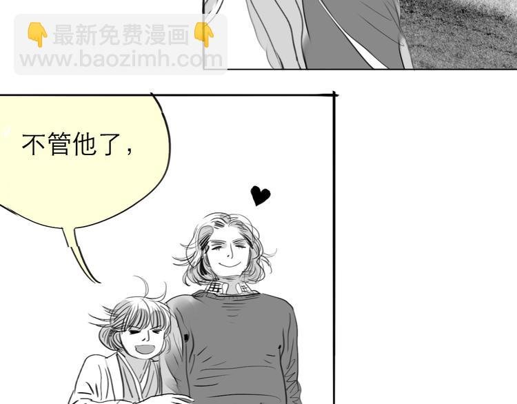 第77话 说什么“我爱你”，明明是你甩了我啊！