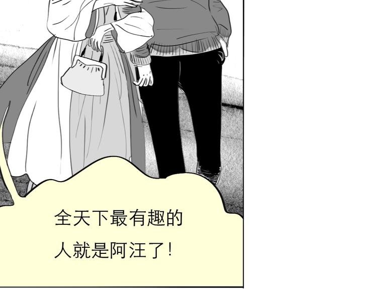 第77话 说什么“我爱你”，明明是你甩了我啊！
