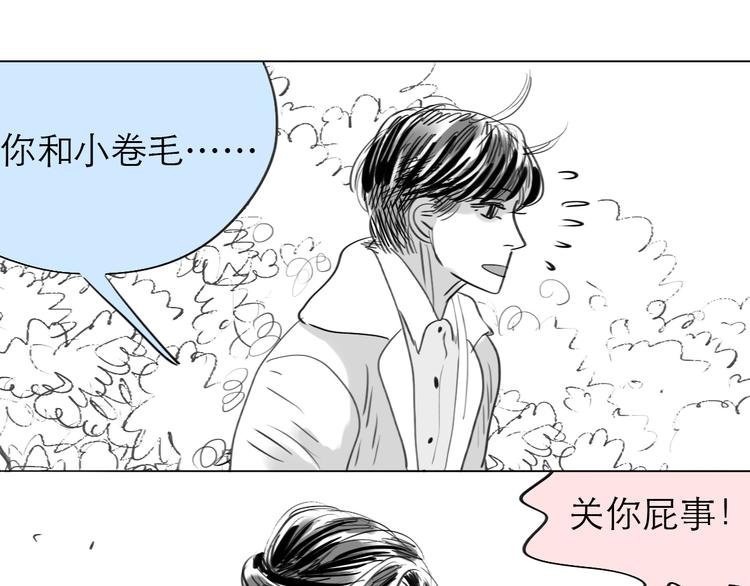 第77话 说什么“我爱你”，明明是你甩了我啊！