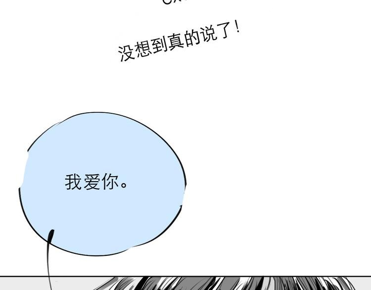 第77话 说什么“我爱你”，明明是你甩了我啊！