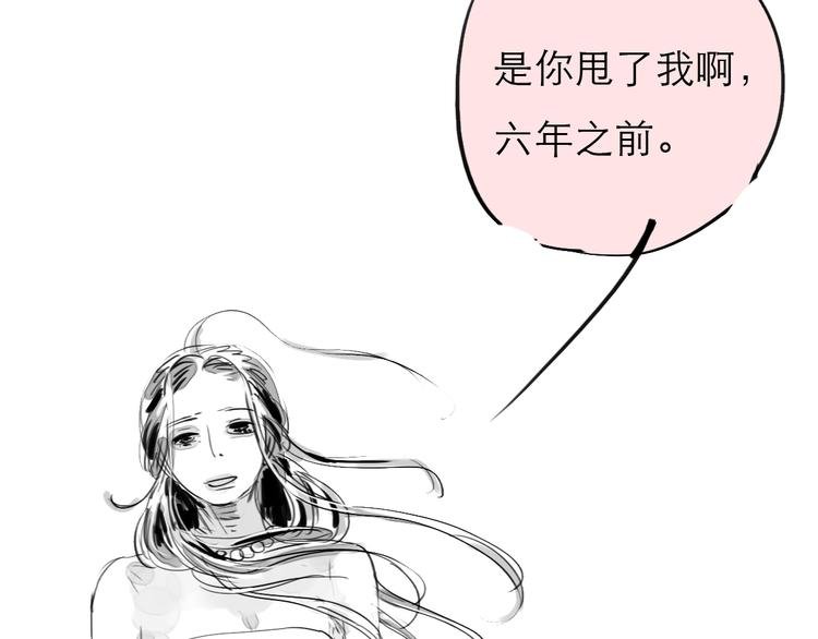 第77话 说什么“我爱你”，明明是你甩了我啊！