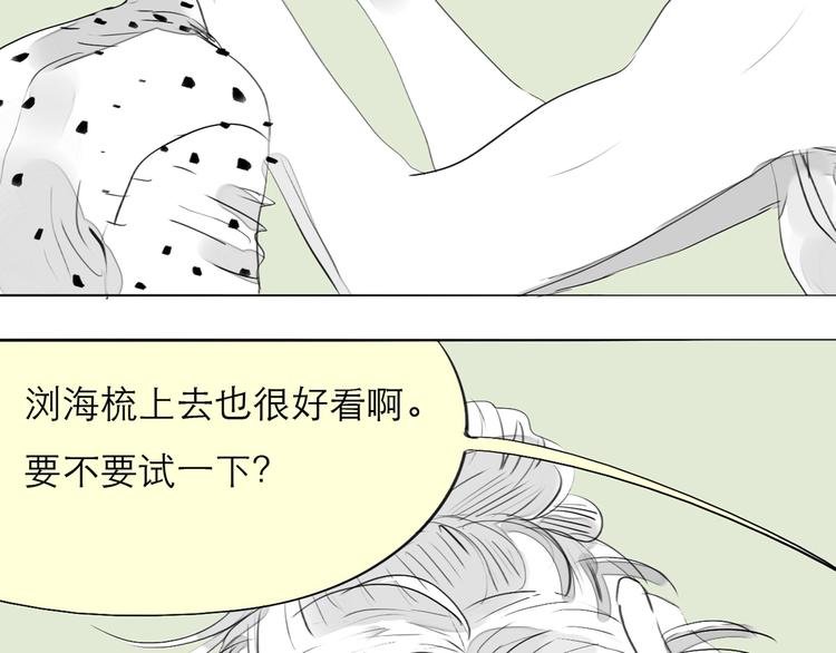 第78话 无论你怎样都超级可爱，我都喜欢！