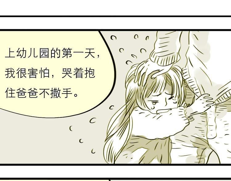 第78话 无论你怎样都超级可爱，我都喜欢！