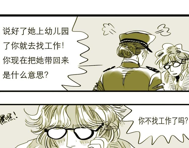 第78话 无论你怎样都超级可爱，我都喜欢！