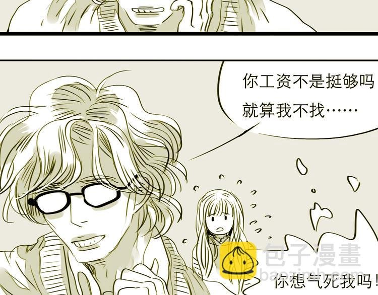 第78话 无论你怎样都超级可爱，我都喜欢！