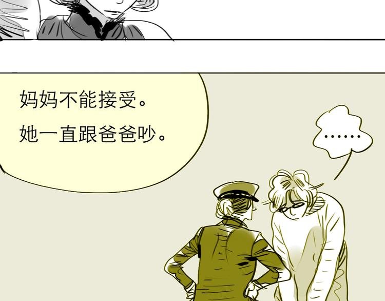 第78话 无论你怎样都超级可爱，我都喜欢！