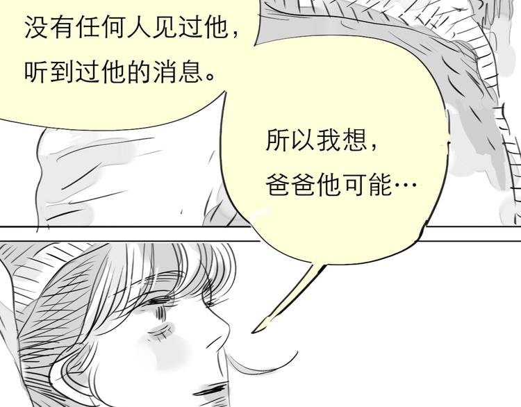 第79话 我的自尊不允许我倒追