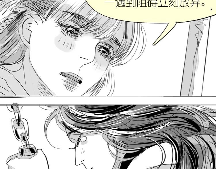 第79话 我的自尊不允许我倒追