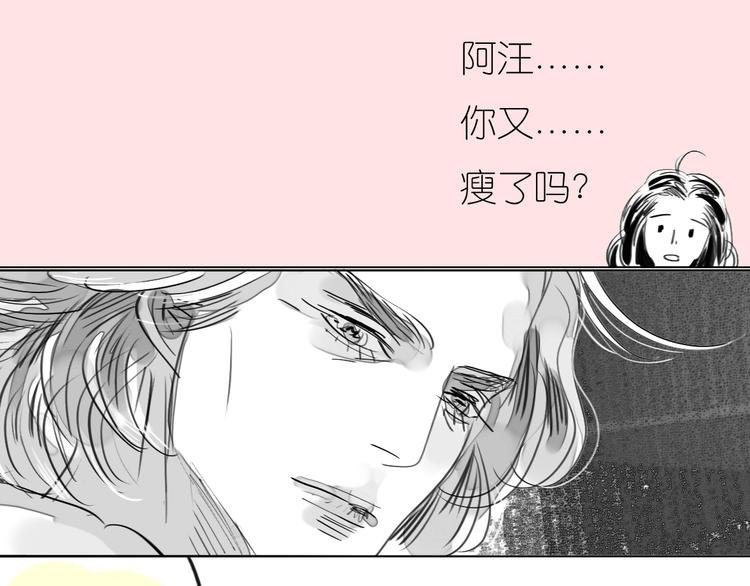 第80话 阿汪的事我都不知道