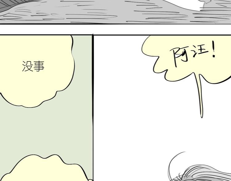 第80话 阿汪的事我都不知道