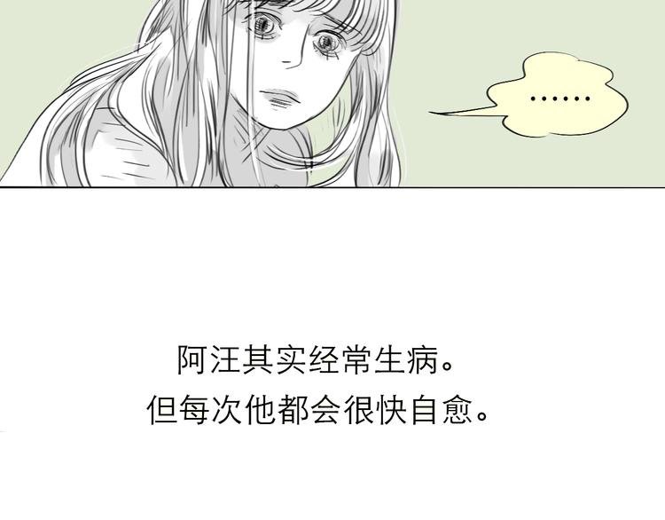 第80话 阿汪的事我都不知道