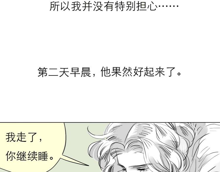 第80话 阿汪的事我都不知道