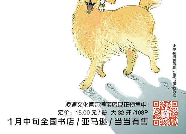 第80话 阿汪的事我都不知道