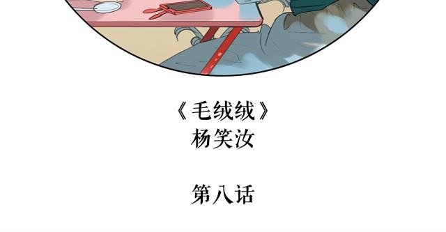 第8话 家里来了位汪星人