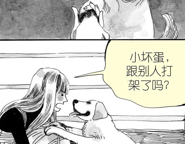 第8话 家里来了位汪星人