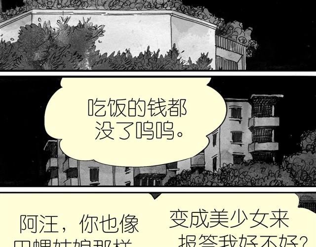 第8话 家里来了位汪星人
