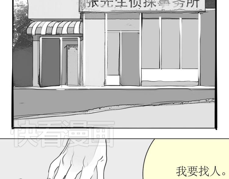 第81-82话 阿汪真实身份曝光，神秘男子介入