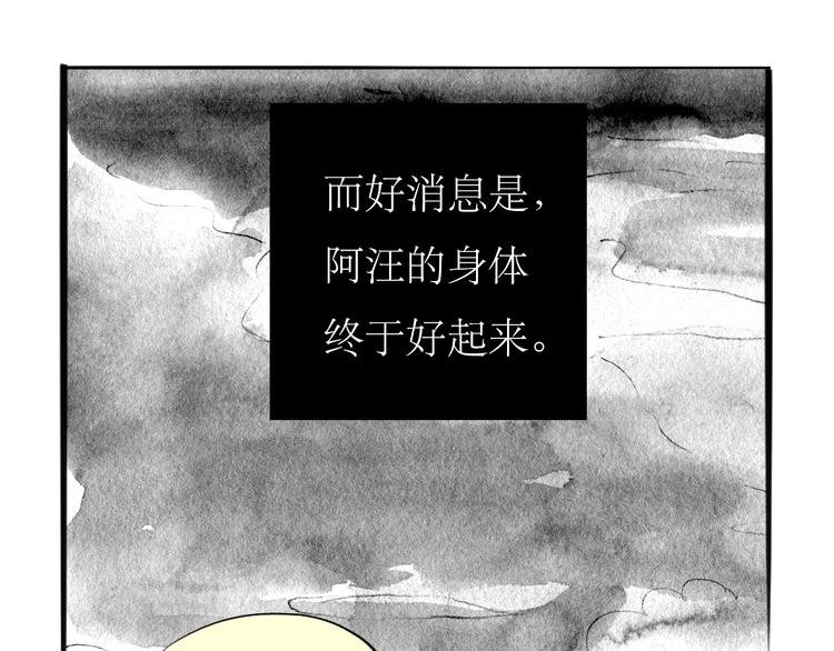 第83话 只要你过得好就行了