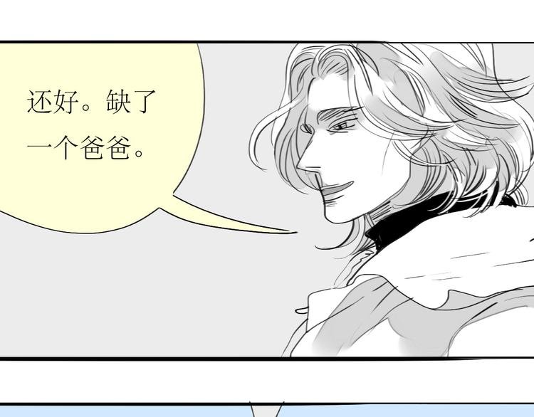 第84话 我这种人跟她在一起，没问题吗？