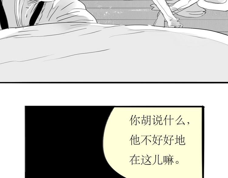 第87话 阿汪居然不是这个世界的？