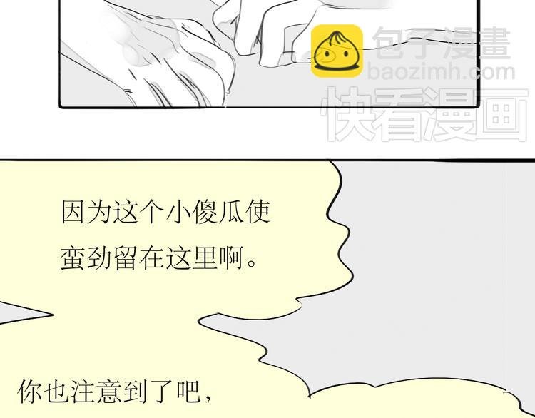 第87话 阿汪居然不是这个世界的？