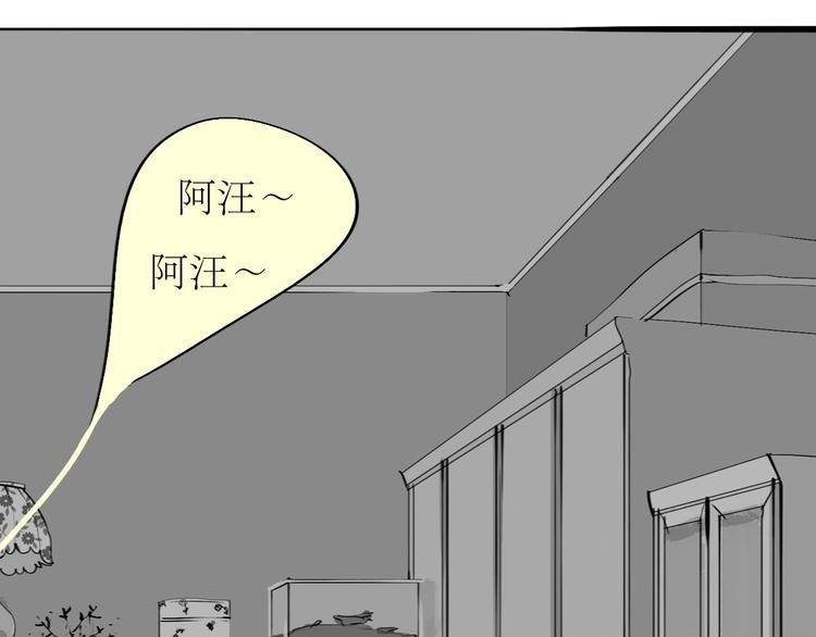 第87话 阿汪居然不是这个世界的？