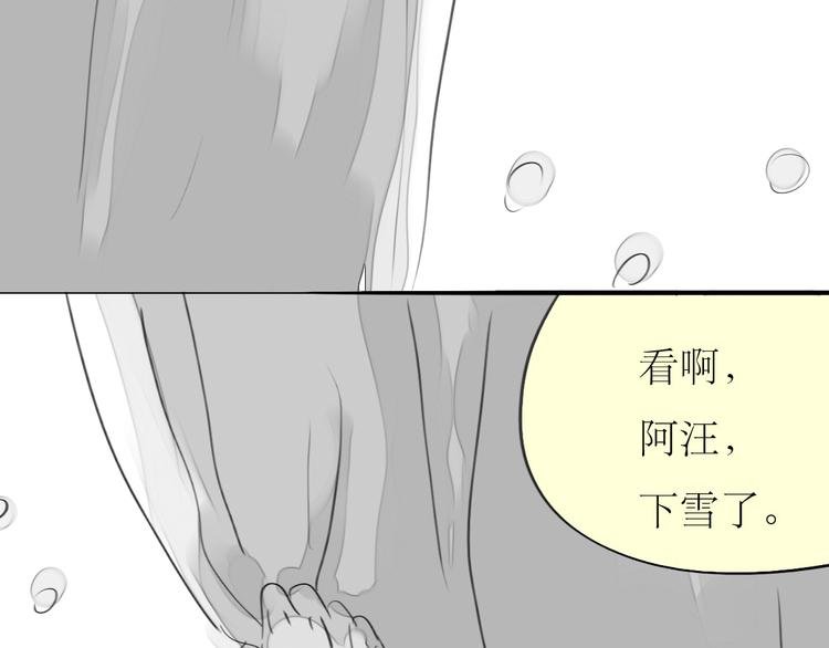 第87话 阿汪居然不是这个世界的？
