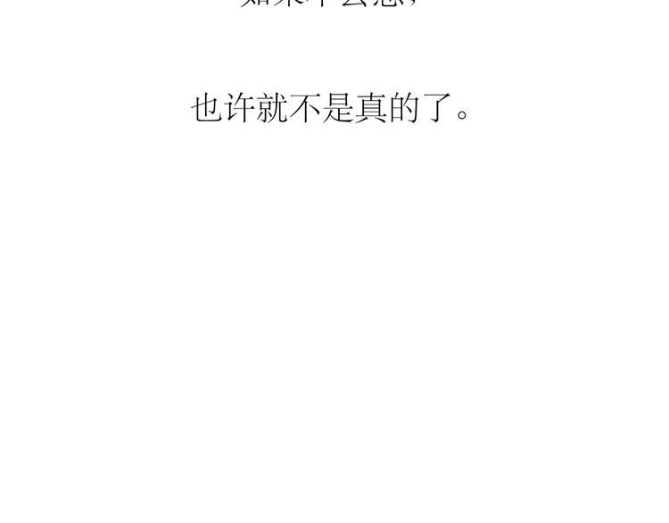 第87话 阿汪居然不是这个世界的？