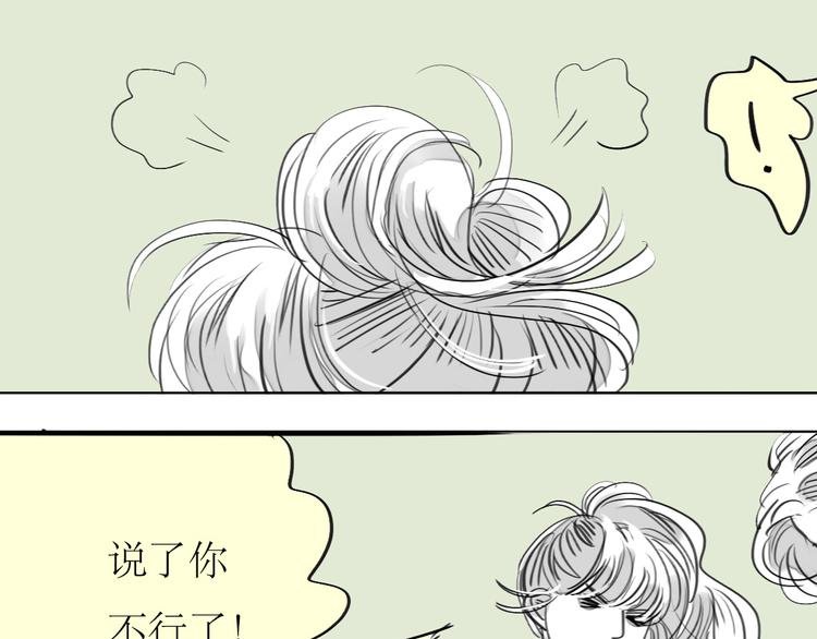 第89话 我不会再放开你了！